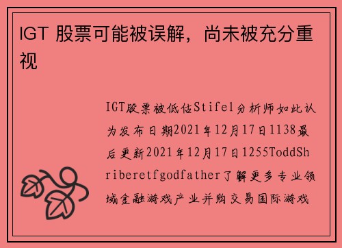 IGT 股票可能被误解，尚未被充分重视